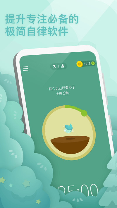forest专注森林中文版