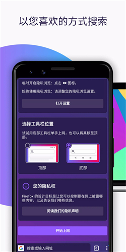 firefox火狐浏览器正版