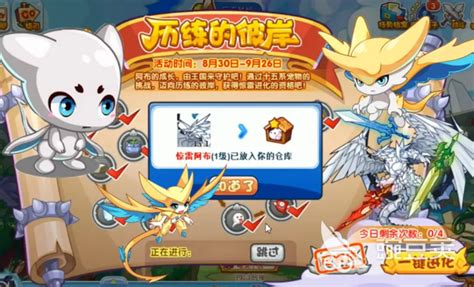 如何获取洛克王国中的圣龙阿布？ 3