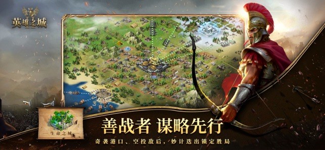 英雄之城2中文版