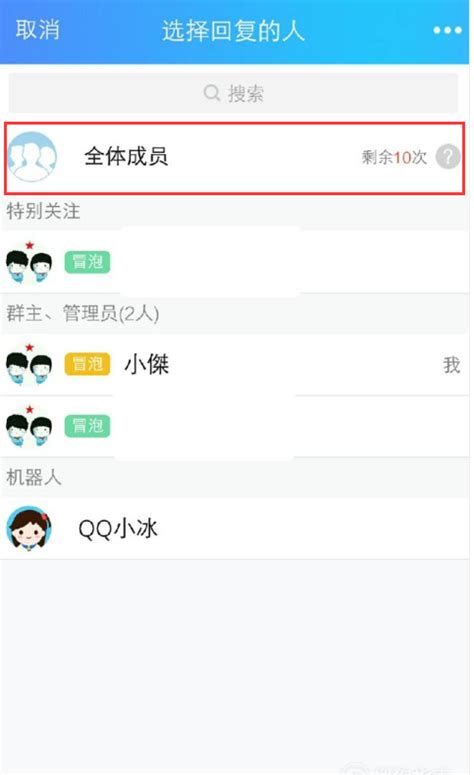 高效提取QQ群全体成员QQ号方法 1
