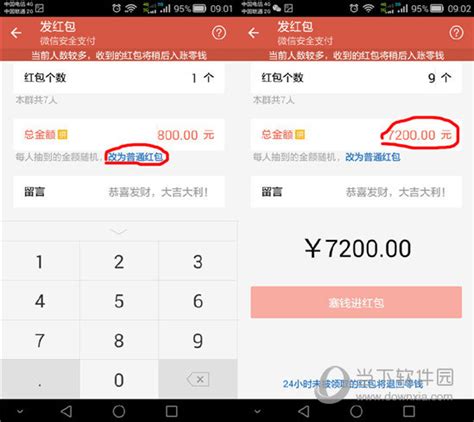 如何在微信发送超过200元的红包 2