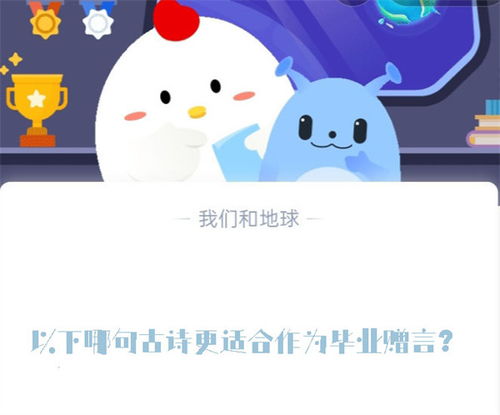 揭秘！古诗'开轩面场圃'中的'轩'是何意？蚂蚁庄园为你解答！ 2