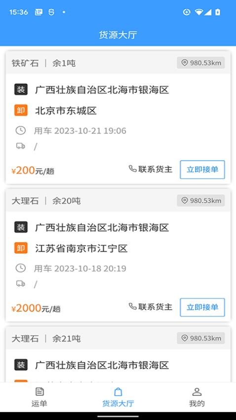 鹭卡畅通app