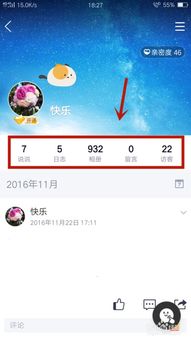 如何突破访问限制进入QQ空间？ 2