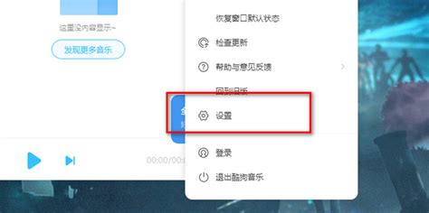 一键搞定！酷狗音乐批量下载歌曲至U盘的实用教程 1