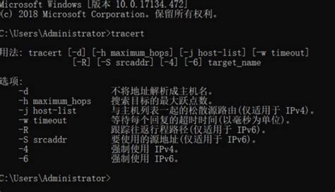 掌握路由追踪神器：tracert命令详解 2