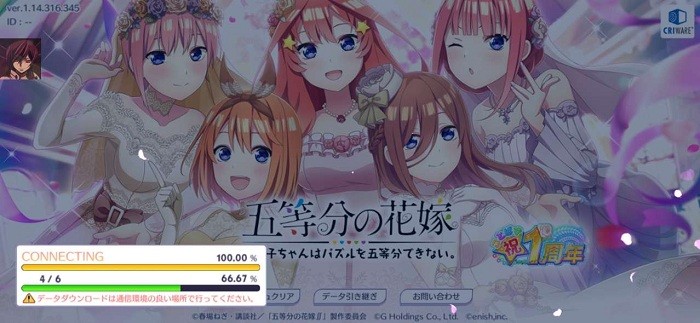 五等分的花嫁2025