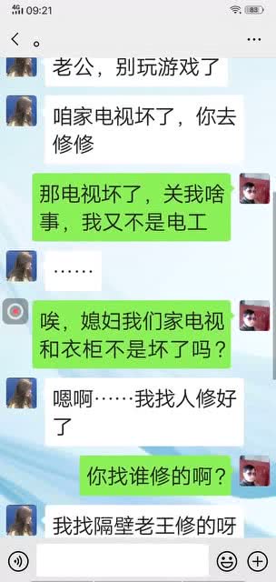 婚姻里的游戏迷老公？聪明妻子这样做，让和谐与乐趣并存！ 3