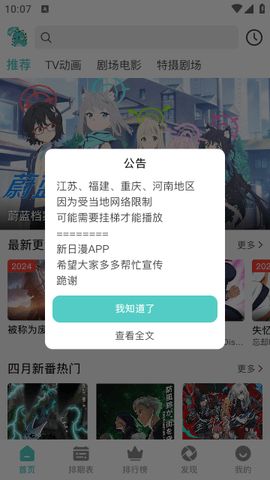 米可动漫最新版