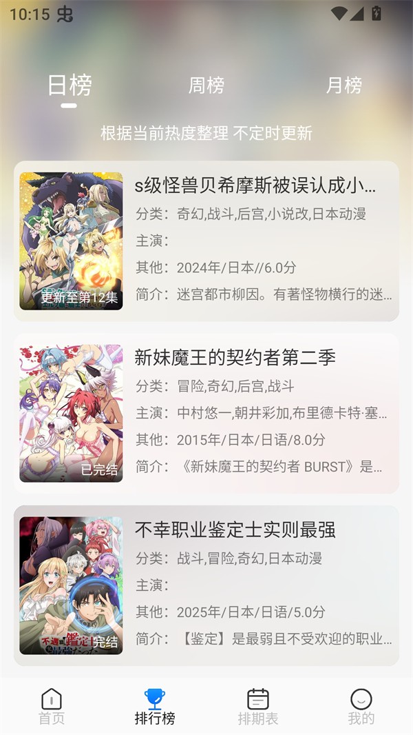 亚托动漫最新官方版