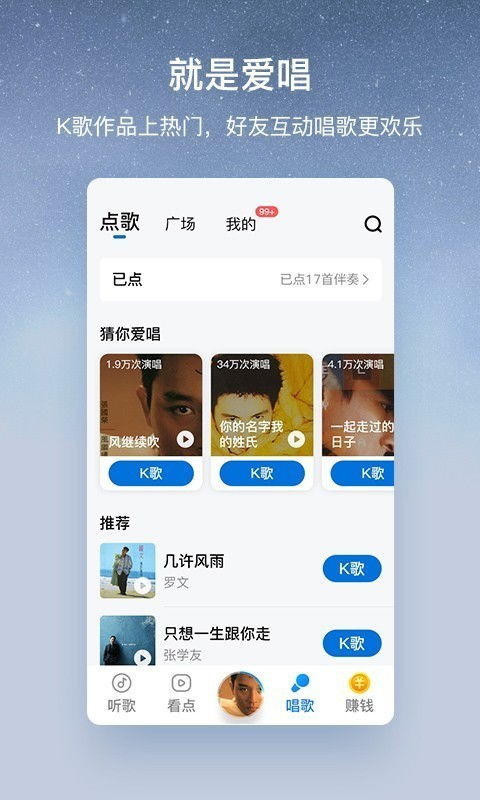 酷狗音乐大字模式搜索指南 1