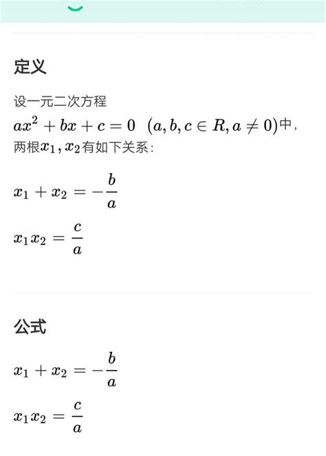 揭秘！韦达定理的那些神奇变形公式，你知道几个？ 2