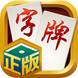 白金岛棋牌字牌