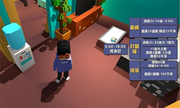 属性与生活2游戏