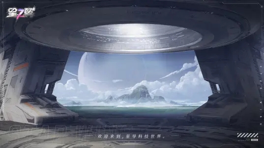 星之翼游戏