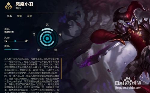 掌控疯狂：恶魔小丑深度攻略秘籍 4