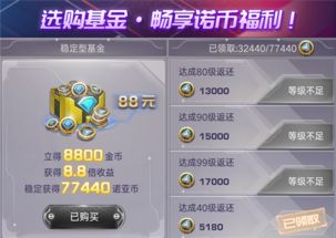 诺亚传说手游：高效辅助脚本攻略，速通搬砖秘籍 3