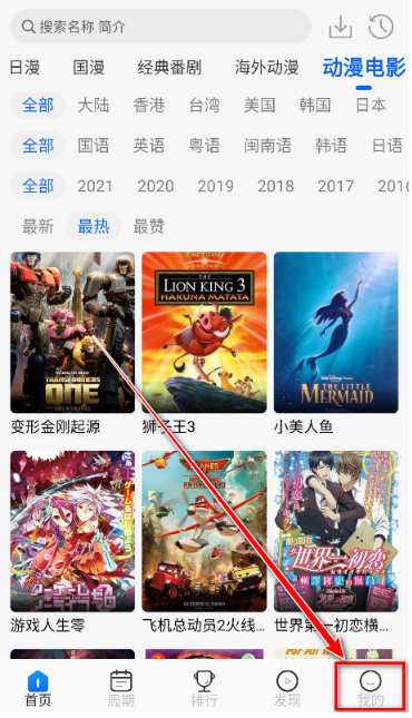 动漫屋免费正版