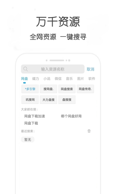 p2psearcher种子搜索器