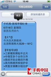 iPhone彩信收发配置参数 1