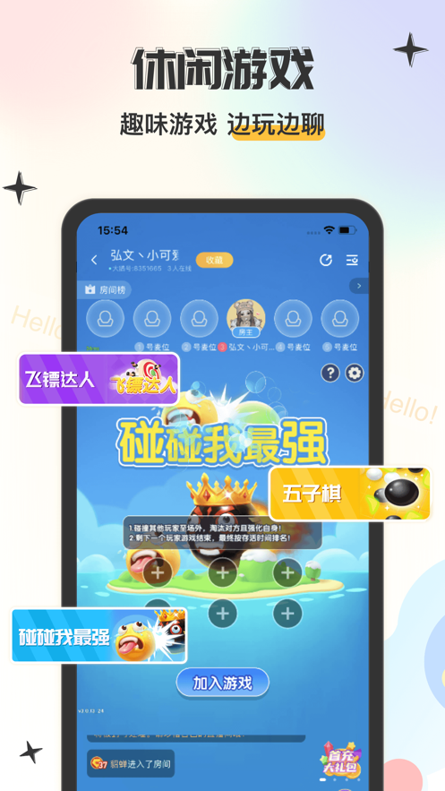 大鹅开黑