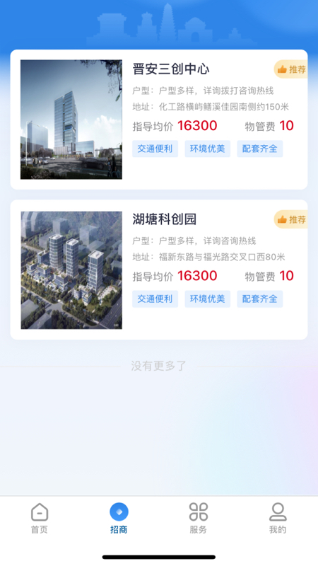 i工业园区app