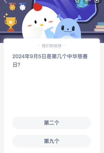 揭秘！2024年5月9日蚂蚁庄园教你：如何让馒头长久保鲜，冷冻储存大揭秘 1