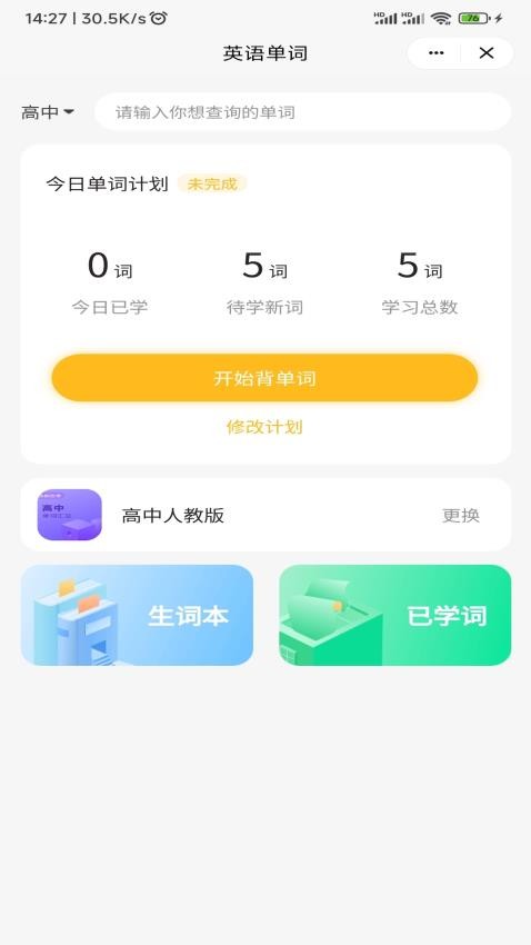 小多伴学