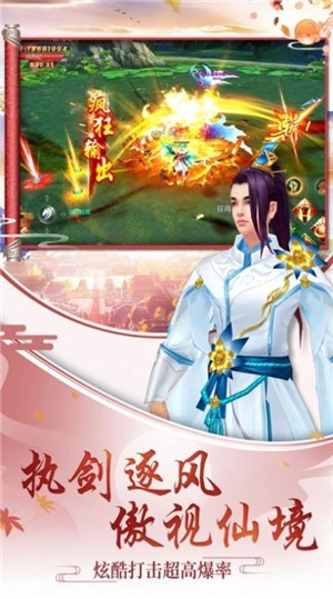 梦回仙道完整版