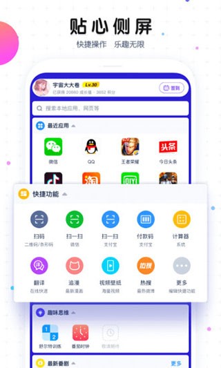 魔秀主题管家APP