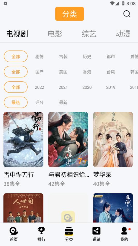 蜗牛视频无广告版