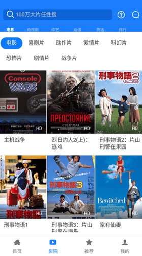 东明影视app官方