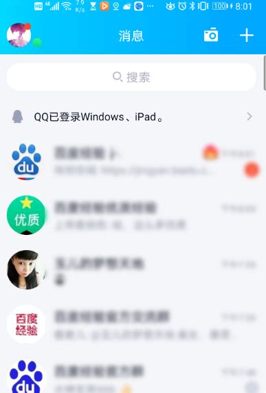 QQ群搜索方式设置全攻略 1