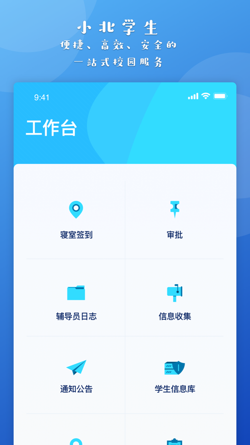 小北同学最新版