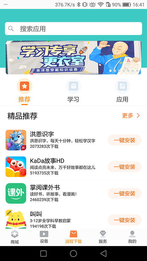读书郎