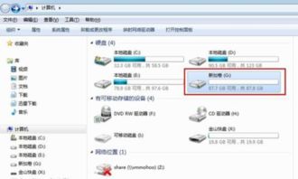 电脑格式化全攻略：轻松学会一键清零！ 3