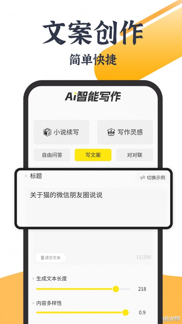 小菊精灵app手机版