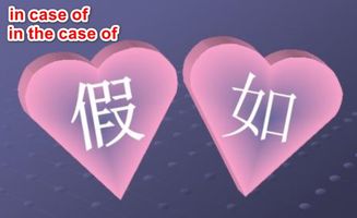 揭秘！in case与in case of的真正区别是什么？ 1