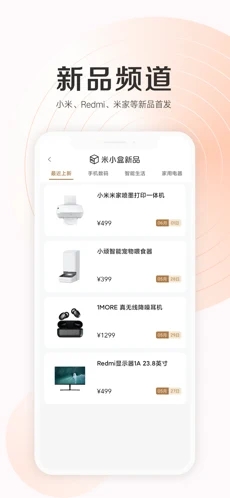 小米应用市场app