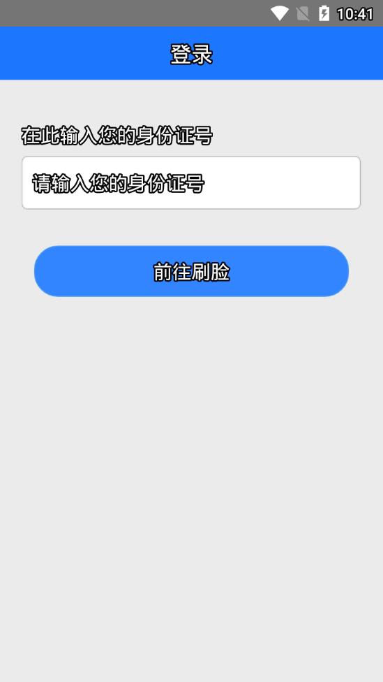 酒泉智慧社保app 1.0.15