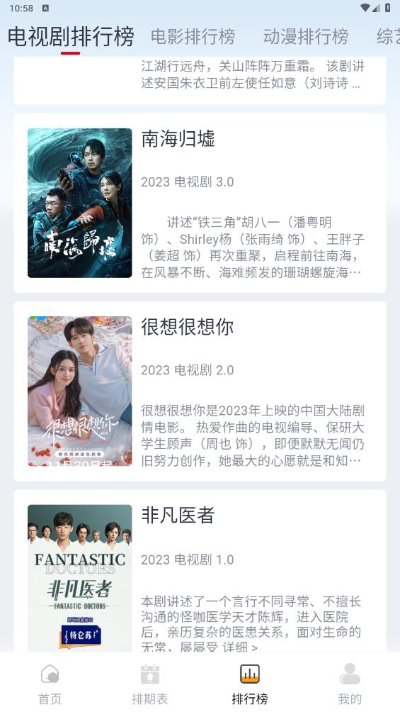 一念视界tv版