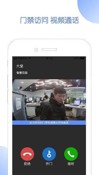 通翔社区app 1.01.07