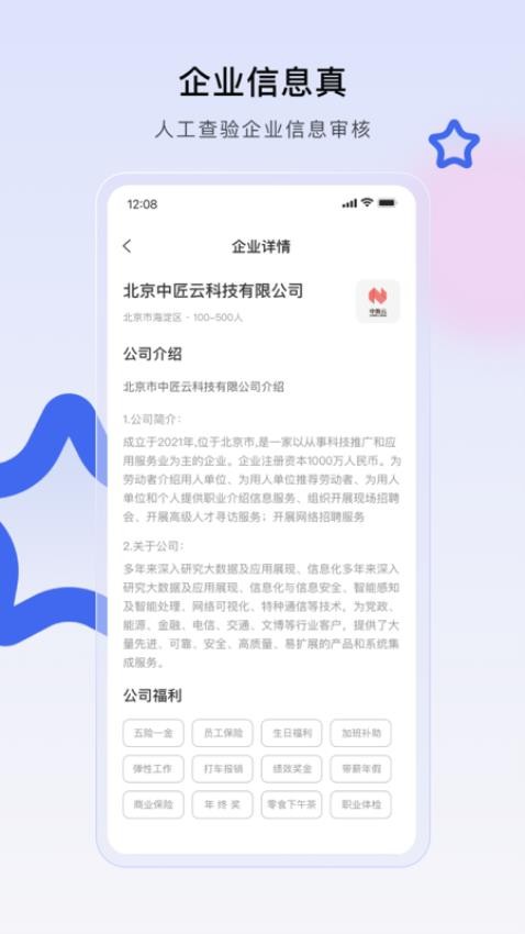 技能码app