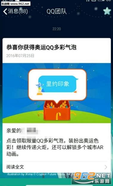 点亮QQar火炬手图标秘籍：如何让他人扫码助力 5