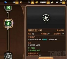 龙之谷手游：顶级游侠加点技巧与推荐攻略 4