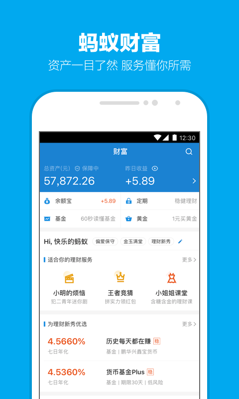 支付宝蜻蜓
