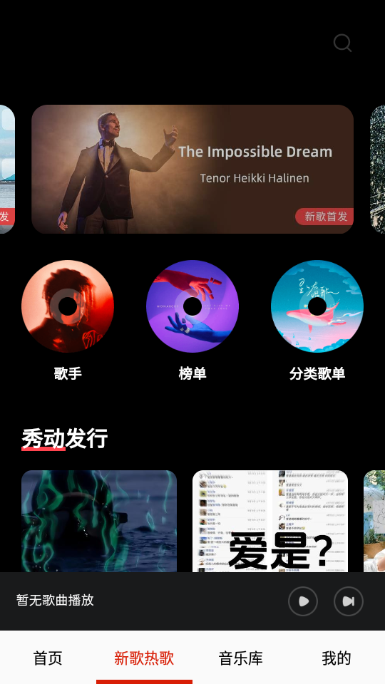 云酷听音乐app