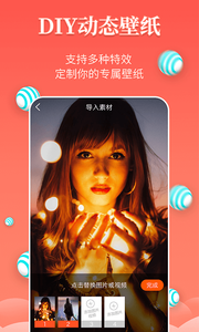 壁纸精灵app去广告版