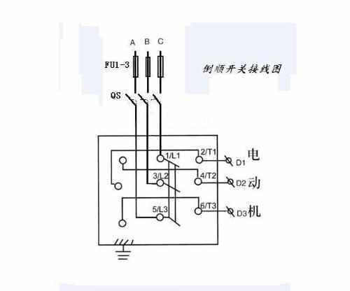 单相电机正反转接线：倒顺开关与电机连接方法 3